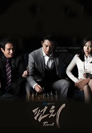 Punch,逆转人生180天(台)